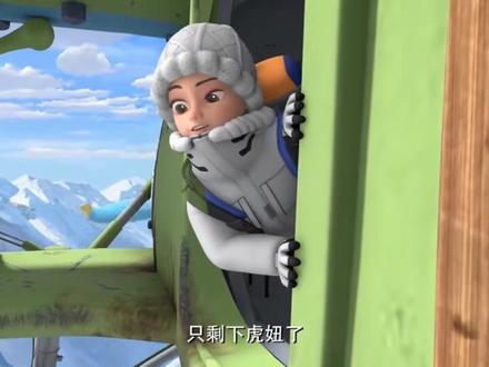 #熊出没动画 熊出没之探险日记 第52集 再见,珍重(完)