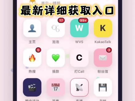 《温柔初见》 你们都在要的爱豆模拟器下载教程来了!#爱豆#爱豆模拟器 #追星 #爱豆模拟器下载教程