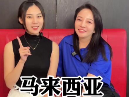 中国 vs 马来西亚 华语大不同!#马来西亚 #中文十级 #中文 #中国