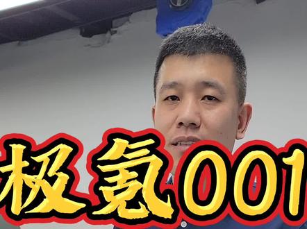 极氪001音响改装方案详细讲解,汽车音响调音技术分享。#极氪001音响 音响升级改装#北京车知音汽车音响