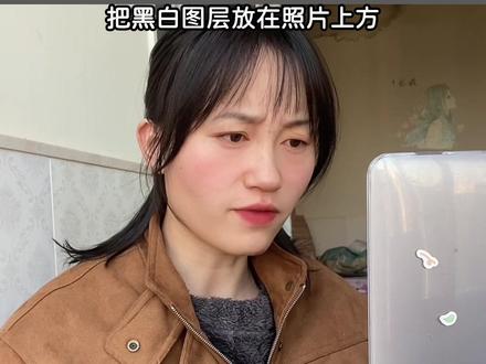正片叠底#调色 #后期修图 #ps #摄影 #调色教程
