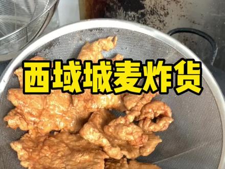 炸广东肉请大家参考。#博山干炸小公鸡