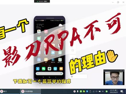 我有一个【非影刀RPA不可】的理由