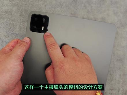 小米Pad 6 Max 快速上手 #小米pad6max #小米 #平板电脑