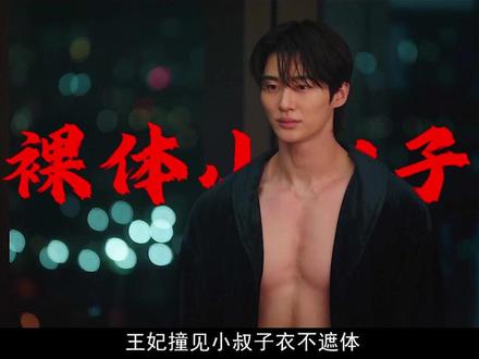 为了追到王爷女人开启了不要脸模式,最终成功 #韩剧 #21世纪大君夫人 #IU