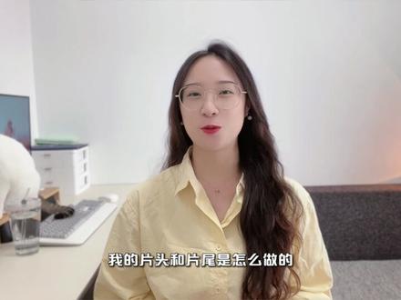 剪辑小技巧|超简单点故障风片头片尾!有手就会!
#视频剪辑 #剪映教学 #剪辑教程 #学剪辑 #故障风