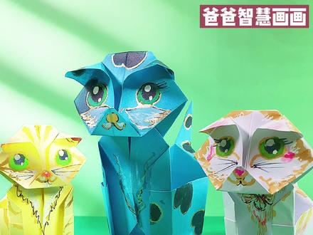 折纸小猫咪的一家#教程#折纸#一起学猫叫#亲子#母婴#早教#创意美术#幼儿园#教育#小红花#抓鸭子#baby