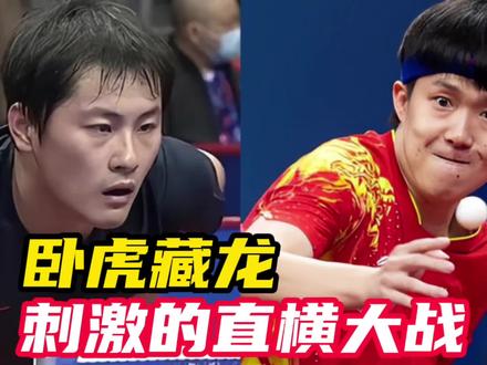 超级冷门!郑培峰险胜王楚钦,这直板拧拉太秀了
