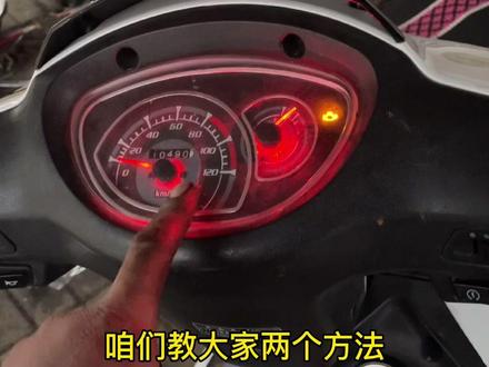 电喷摩托车的故障灯亮了该怎么消除,师傅教你不用电脑也能轻松解决 #国四电喷 #汽车