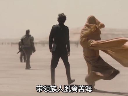 《沙丘》全集完整情节,快速了解沙丘大结局#电影