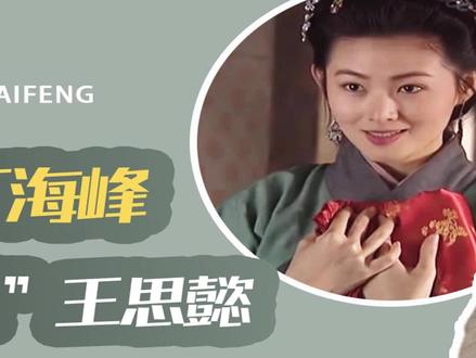 “ #武松 ” #丁海峰 向妻子坦言,自己爱上了“ #潘金莲 ” #王思懿 #水浒传 #娱乐评论大赏