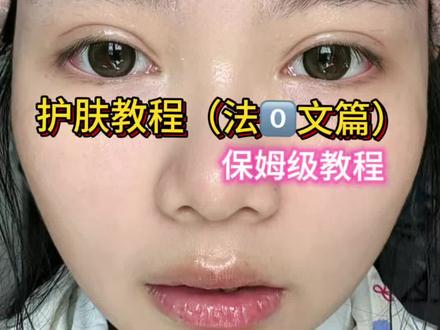 关于法令文说说我的个人经验,详细如下#真实生活分享计划#化妆基础知识#女性必看