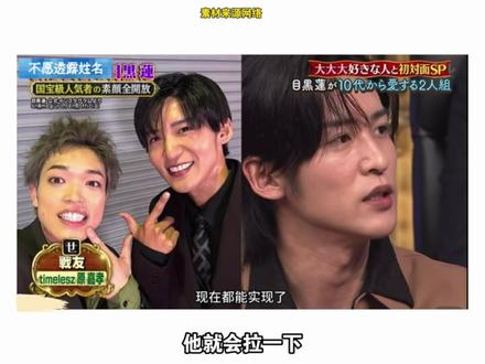 哈哈哈哈哈哈哈哈 #汪东城#炎亚纶#羽生结弦#目黑莲#深度吃瓜