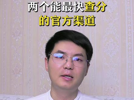 高考查分最快的两个官网 #高考查分 #河南高考查分 #河南高考查分时间