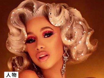 人狠心善,你卡姐才是真•人间清醒#cardib #说唱歌手