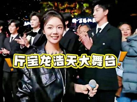 斤宝登上龙浩天大舞台... #斤宝317 #龙浩天 #徐海莉 #面膜 #抗皱紧致面膜 @DOU+上热门