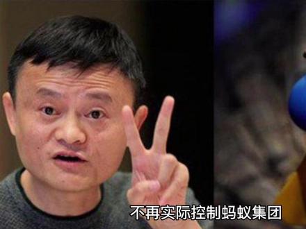去意已决?马云上交支付宝,密集布局海外业务!#马云最新动态 #阿里巴巴 #2023 #马云最新消息 #京东