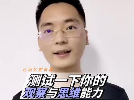 瑞文智力测试题,来挑战一下吧!#最强大脑 #测试 @抖音小助手