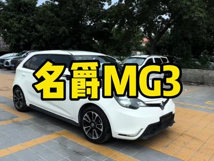 #栽舅子代步车 省油两厢代步车