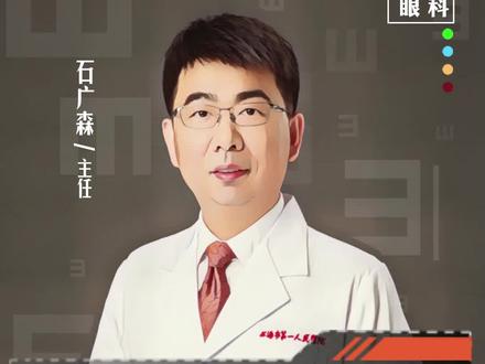 散光如何改善?#眼科医生石广森 #医学科普 #散光 #散光恢复训练法 #父母必看系列 @DOU+小助手 @抖音小助手 @抖音创作者中心 @DUO+小助手