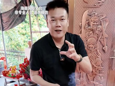 “天灵灵 地灵灵 财神爷爷快显灵”#财神 #民间习俗 #烧香祈福 #百young非遗计划 #非遗文化