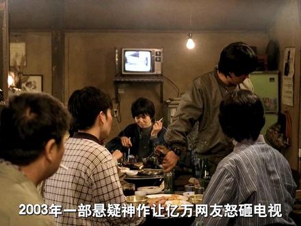 一部专门拍给凶手看的电影! #宋康昊 #真实案件
