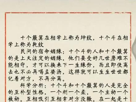 我十个斗,老公十个簸箕;儿子十个斗,姑娘十个簸箕。难道这就是所谓十世修来的缘份?