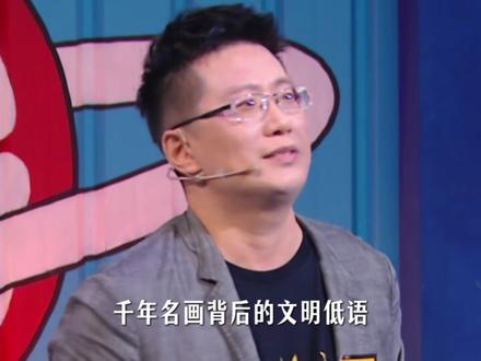 救猫or救画 看《奇葩说》这么久了,但是这一期是在我心里最“神仙打架”的一期!#传承 #文物 #黄执中 #李诞 #奇葩说