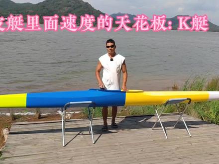 #皮划艇K1