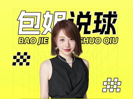 水晶宫vs曼彻斯特联 皇家社会vs比利亚雷亚尔 斯特拉斯堡vs布雷斯特 比萨vs国际米兰 阿斯顿维拉vs狼队 诺丁汉森林vs布赖顿 大邱FCvs安养FC 水原FCvs光州FC 维戈塞尔塔vs西班牙人 弗赖堡vs美因茨 罗马vs那不勒斯 法兰克福vs沃尔夫斯堡 切尔西vs阿森纳 亚特兰大vs佛罗伦萨 汉堡vs斯图加特 阿贾克斯vs格罗宁根 赫罗纳vs皇家马德里 西汉姆联vs利物浦 福冈黄蜂vs大阪钢巴 东京绿茵vs鹿岛鹿角 新潟天鹅vs柏太阳神 横滨水手vs大阪樱花 川崎前锋vs广岛三箭 蔚山现代vs济州SK 麦克阿瑟FCvs珀斯光荣 全北现代vs首尔FC 江原FCvs浦项制铁 金泉尚武vs大田市民 PSV埃因霍温vs福伦丹 马斯特里赫特vs罗达JC 莱切vs都灵 比勒费尔德vs明斯特普鲁士 埃尔沃斯堡vs达姆施塔特 德累斯顿vs杜塞尔多夫 特尔斯达vs费耶诺德 前进之鹰vs乌德勒支 塞维利亚vs皇家贝蒂斯 特温特vs阿尔克马尔 维京vs瓦勒伦加 萨尔普斯堡vs莫尔德 博德闪耀vs腓特烈斯塔 洛里昂vs尼斯 昂热vs朗斯 勒阿弗尔vs里尔 里斯本竞技vs阿马多拉 科林蒂安vs博塔弗戈 里昂vs南特 波尔图vs埃斯托里尔#水晶宫vs曼彻斯特联 #东京绿茵vs鹿岛鹿角 #西汉姆联vs利物浦 #包姐说球 #英超