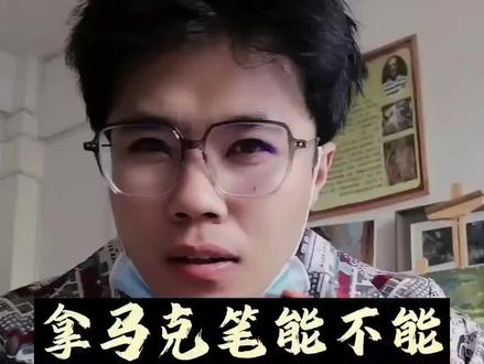 马克笔教程~中国意境#创作灵感 #马克笔 #传统文化 #国风 #艺术 @DOU+小助手 @DOU+上热门