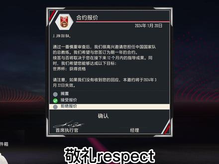 正式执教国家队,任重而道远。#金欧巴足球直播 #fifa23 #金欧巴fifa足球