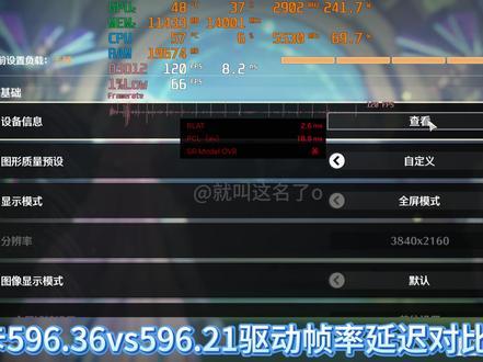 鸣潮596.36vs596.21驱动帧率测试对比 #鸣潮 #英伟达 #显卡驱动 #4K #N卡