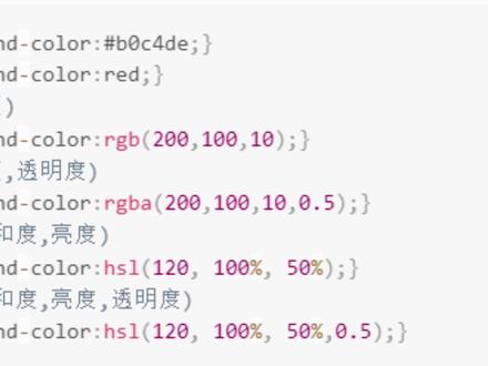 自学html-27集-CSS背景设置-背景色 #星河知识计划 #css #html5 #自学 #程序员日常