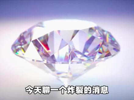 金刚石铜首商用,芯片散热提升80% #金刚石铜 #金刚石 #涨知识 @国泰健康险 #国泰未来星儿科小课堂