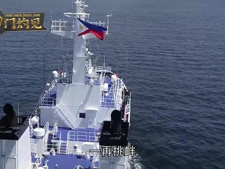 想重演仁爱礁坐滩事件?菲称已制定夺取黄岩岛计划,中方严厉警告