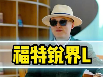 锐界L.真七座!全家出游的忠实伙伴!#锐界l #全家出游神器#全家出游好去处
