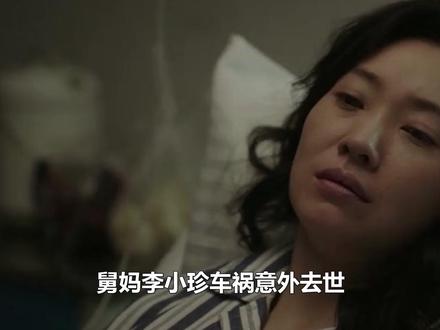 舅妈车祸意外去世,老舅扛起重担挣钱抚养四个孩子,二胖迎娶富二 二代冯娟#郭京飞 #王佳佳 #电视剧老舅 #和老舅一起闹腾起来 #陈明昊