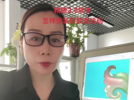 精雕3.5软件怎样安装获取激活码#心艺精雕培训 #心艺雕刻学校 #精雕视频教程 #电脑雕刻 #雕刻机