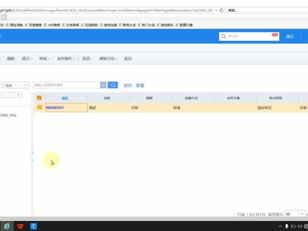 金蝶云星空-自定义报表模块讲解#财务 #金蝶软件