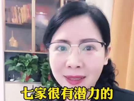 #热点 #财经 #股票 #理财 7家非常有潜力的中药龙头公司#财经知识 @孔雀汪姐