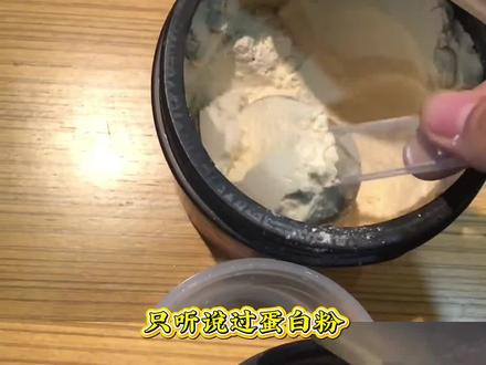 亲爱的朋友你一定很喜欢这份礼物吧!#蟑螂 #健身 #蛋白粉