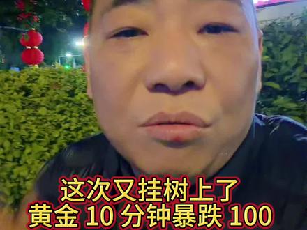 #沙县 黄金大暴跌#沙县黄金#沙县黄金多少钱一克回购#沙县同城#金价暴跌