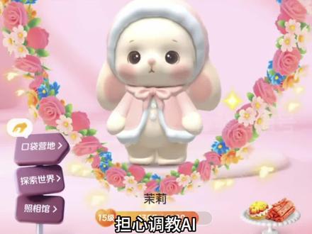 超喜欢和小火人互动!#多闪app #小火人 #续火花 #AI聊天 #搞笑