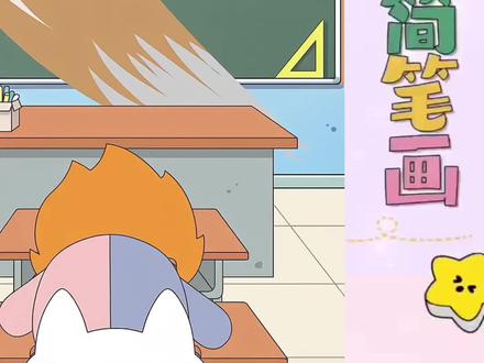 #简笔画 #哈小浪 #儿童画 #哈小浪简笔画 #哈小浪上学记