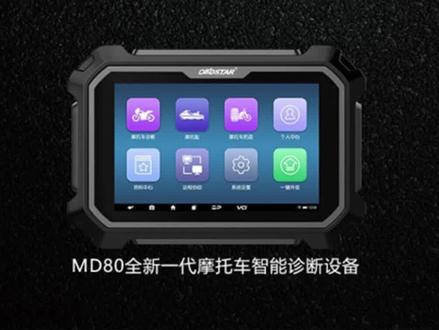 轩宇车鼎MD80摩托车诊断仪 钱江贝纳利BJ750GS发动机实测诊断视频#摩托车维修与保养 #摩托车#钱江贝纳利