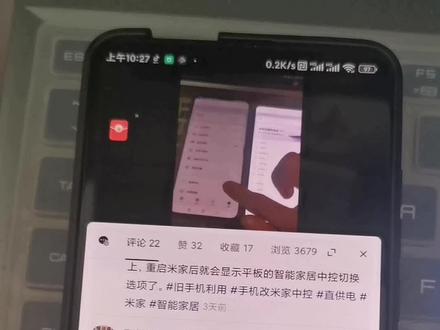 解决米家中控二次旋转。 旧手机改米家中控后,在切换选项时会出现竖屏一下再恢复正常,也就是二次旋转,实际上不影响使用,但有粉丝觉得看着不舒服,发了几种锁定横屏的方法不是不会用就是不能用,复现了一下问题,找到了一个比较简单的解决方法,使用Rotation Control旋转锁定软件,也可以实现强制横屏,已测试切换时不会出现二次旋转。#米家智能 #米家中控 #旧手机利用 #直供电 #手机使用技巧