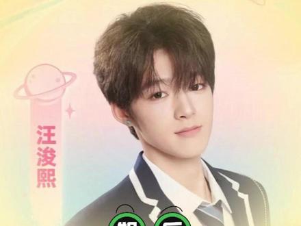 一时间我都分不清谁是练习生了#汪浚熙 #沈阳玫瑰音乐节 #时代峰峻