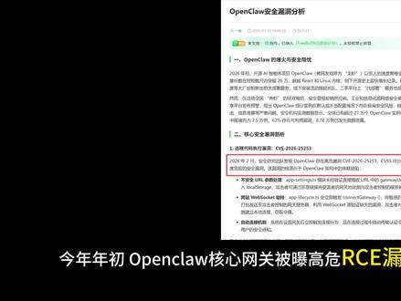 OpenClaw安全养虾指南 8分钟快速学会怎么安全养虾思路
#OpenClaw #小龙虾 #AI #大模型