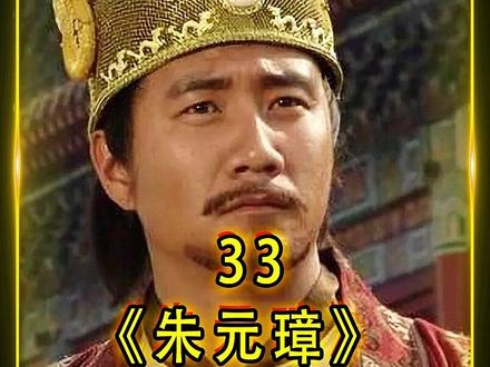 陈友谅十字真言首战即决战,一战定乾坤 #朱元璋 #好剧推荐